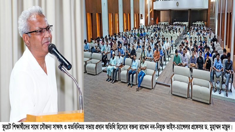 কুয়েটকে বিজ্ঞানচর্চা ও গবেষণাভিত্তিক আধুনিক, শিক্ষার্থীবান্ধব শিক্ষা প্রতিষ্ঠান হিসেবে গড়ে তুলতে চাই